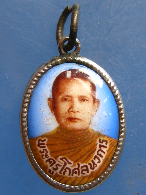 ล็อกเก็ต หลวงพ่อปั่น วัดหนองกระทุ่ม นครปฐม