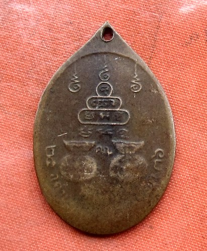 เริ่ม 10 บาท กับ เหรียญหลวงพ่อคูณ วัดบ้านไร่  …B322