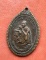 เริ่ม 10 บาท กับ เหรียญหลวงพ่อคูณ วัดบ้านไร่  …B322