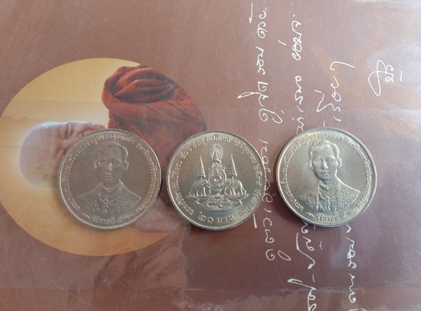 เหรียญ 20 บาท กาญจนาภิเษก ปี2539