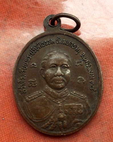 เริ่ม 10 บาท กับ เหรียญหลวงพ่อคูณ วัดบ้านไร่ …B387