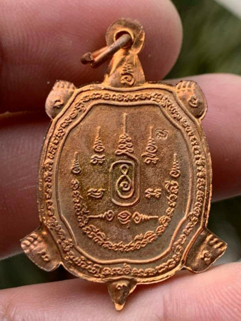 หลวงปู่หลิว วัดไร่แตงทอง เต่าทองแดง รุ่นเจ้าสัว