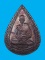 1 ใน 10000 *** เหรียญหยดน้ำ (แจกทาน) หลวงพ่อรวย วัดตะโก จ.อยุธยา ปี2539 เนื้อทองแดง ตอกโค๊ต รวย