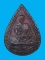 1 ใน 10000 *** เหรียญหยดน้ำ (แจกทาน) หลวงพ่อรวย วัดตะโก จ.อยุธยา ปี2539 เนื้อทองแดง ตอกโค๊ต รวย