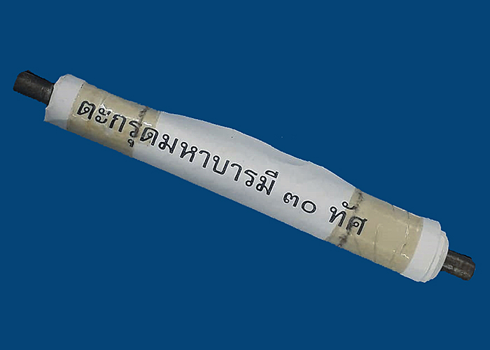 ตะกรุดมหาบารมี ๓๐ ทัศ หลวงพ่อรักษ์ อนาลโย วัดสุทธาวาส วิปัสสนา จ.อยุธยา ปี2554