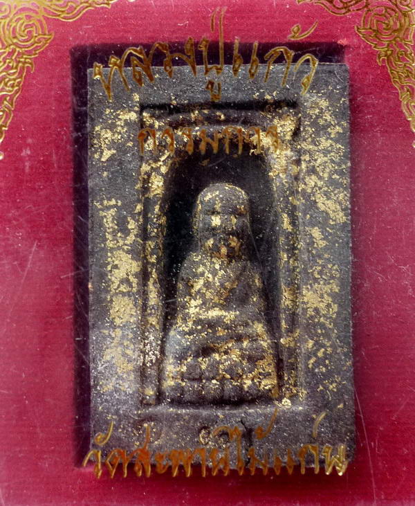 พระหลวงพ่อทวดกลักไม้ขีด แจกกรรมการ(พิมพ์ใหญ่ย้อนยุค ปี ๒๔๙๗) หลวงปู่แก้ว วัดสะพานไม้แก่น จ.สงขลา 