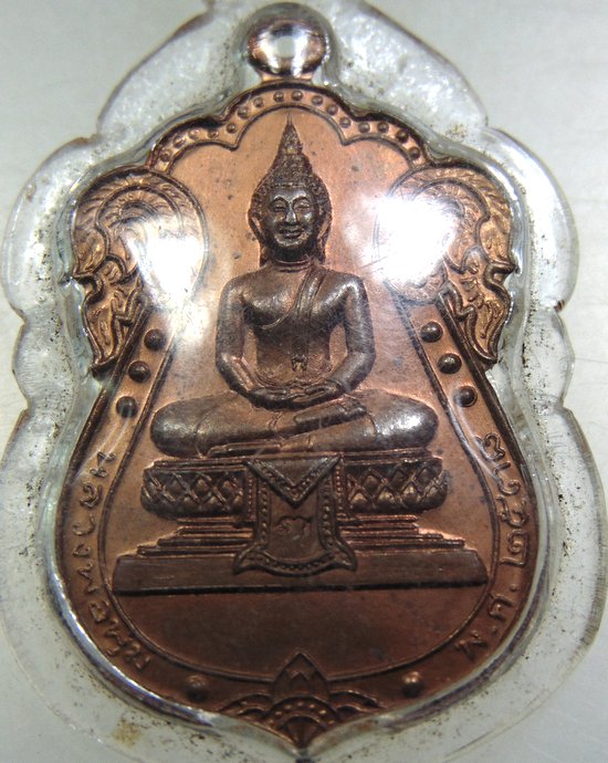 เหรียญหลวงพ่อพุ่ม วัดยายร่ม บางมด ปี๓๘