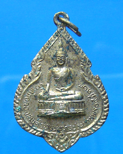 เหรียญหลวงพ่อแพ วัดพิกุลทอง จ.สิงห์บุรี เนื้อกะไหล่ทอง ปี 2524