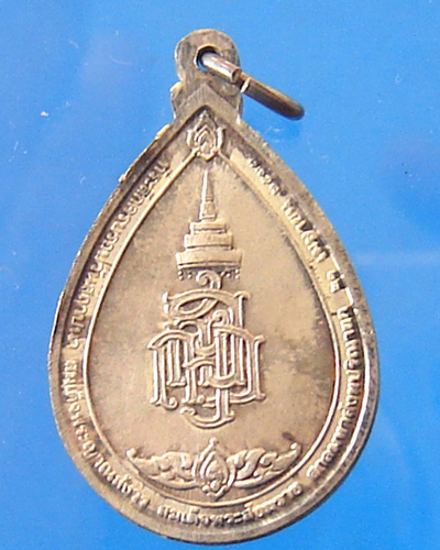 เหรียญหยดน้ำพระสังฆราชญาณสังวร เนื้อเงิน