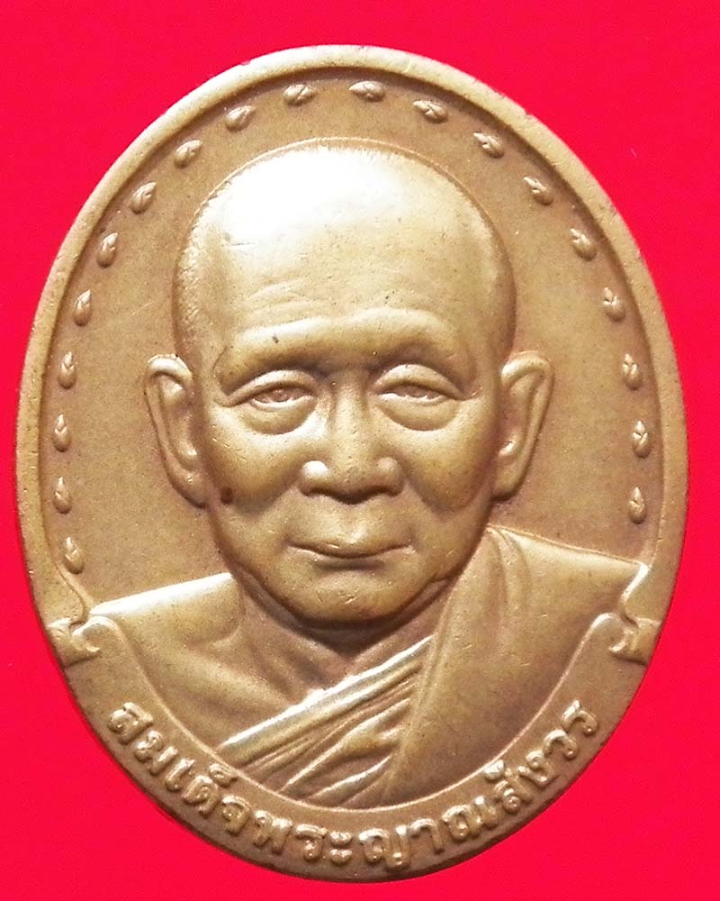 เหรียญสมเด็จพระญาณสังวร ฯ ภปร รุ่น รพ.จุฬาฯ ปี 2529