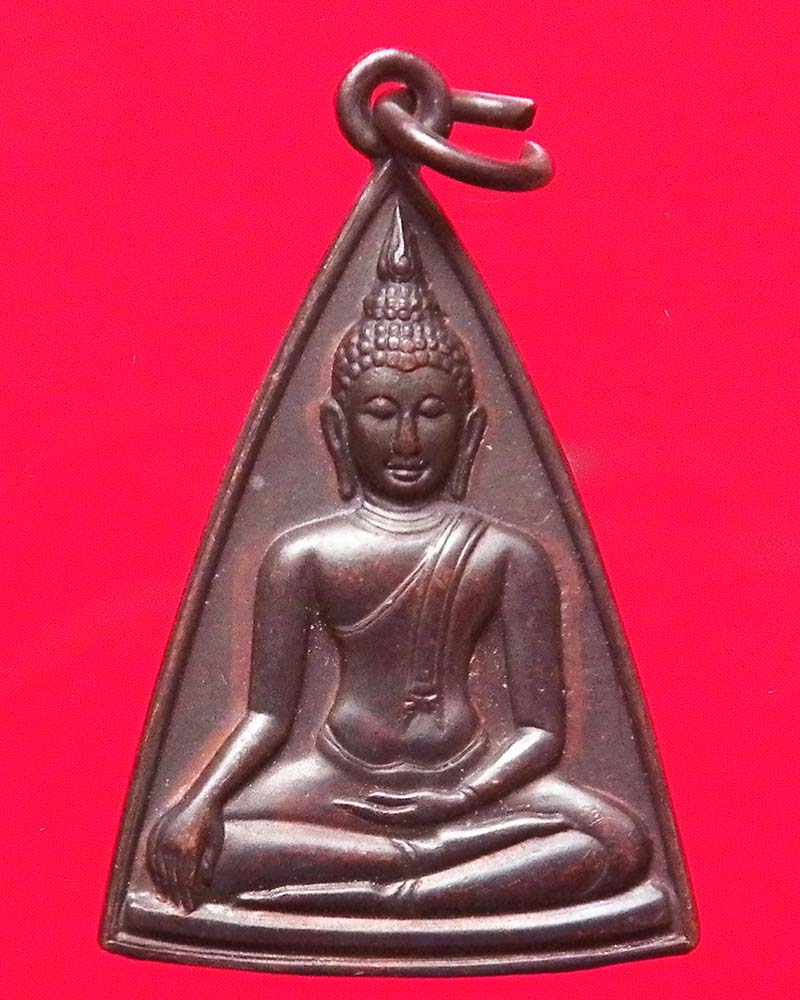 เหรียญสมเด็จนางพญาคุณากร ญสส. วัดบวรนิเวศวิหาร กรุงเทพฯ ปี 2532