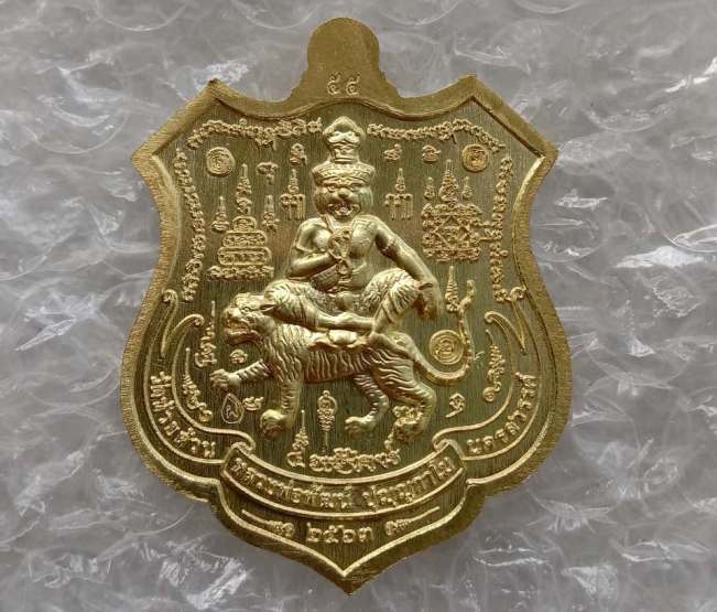เหรียญ 5พยัคฆ์มหาเศรษฐี หลวงพ่อพัฒน์ วัดห้วยด้วน นครสวรรค์ ปี2563 เนื้อทองระฆังลงยาสีแดง เลข55+กล่อง
