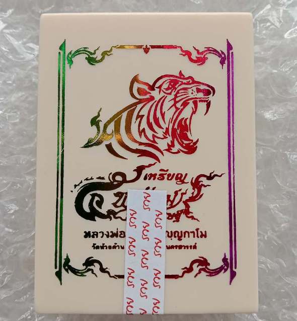 เหรียญ 5พยัคฆ์มหาเศรษฐี หลวงพ่อพัฒน์ วัดห้วยด้วน นครสวรรค์ ปี2563 เนื้อทองระฆังลงยาสีแดง เลข55+กล่อง