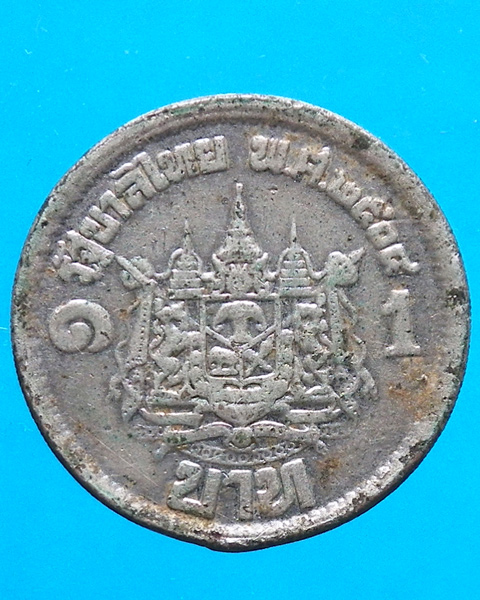 เหรียญ 1 บาท เสด็จนิวัต พระนคร ปี 2504