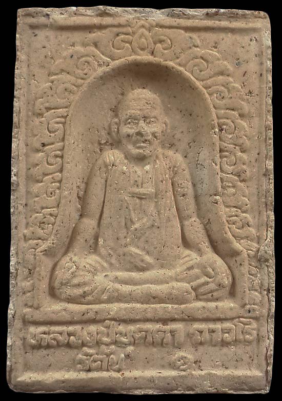 พระสมเด็จ หลวงปู่บุดดา ถาวโร วัดกลางชูศรีเจริญสุข จ.สิงห์บุรี รุ่นรัตน1 ปี36