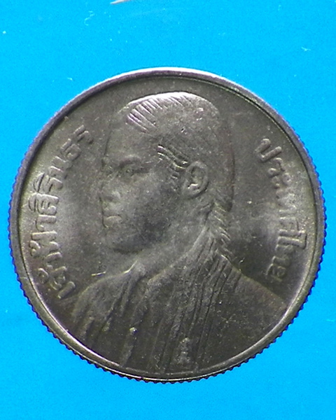 เหรียญ 1 บาท สมเด็จพระเทพฯ