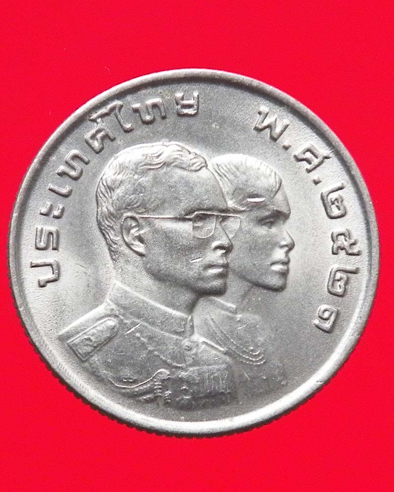 เหรียญ 1 บาท เอเชี่ยนเกมส์ ครั้งที่ 8 ปี 2521 2 เหรียญ