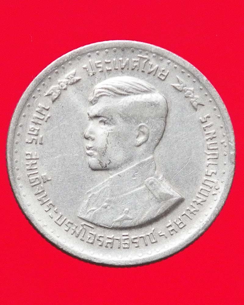 เหรียญ 1 บาท รัชกาลที่ 10 2 เหรียญ