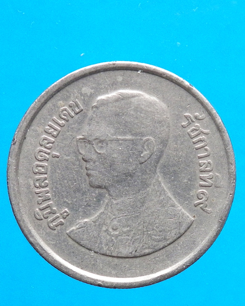 เหรียญกษาปณ์หมุนเวียน 5 บาท ปี 2525