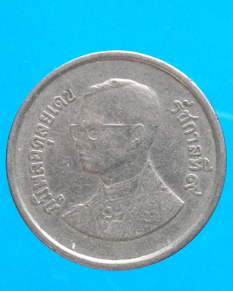 เหรียญกษาปณ์หมุนเวียน 5 บาท ปี 2525