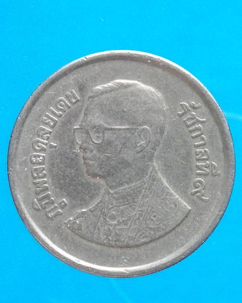 เหรียญกษาปณ์หมุนเวียน 5 บาท ปี 2525