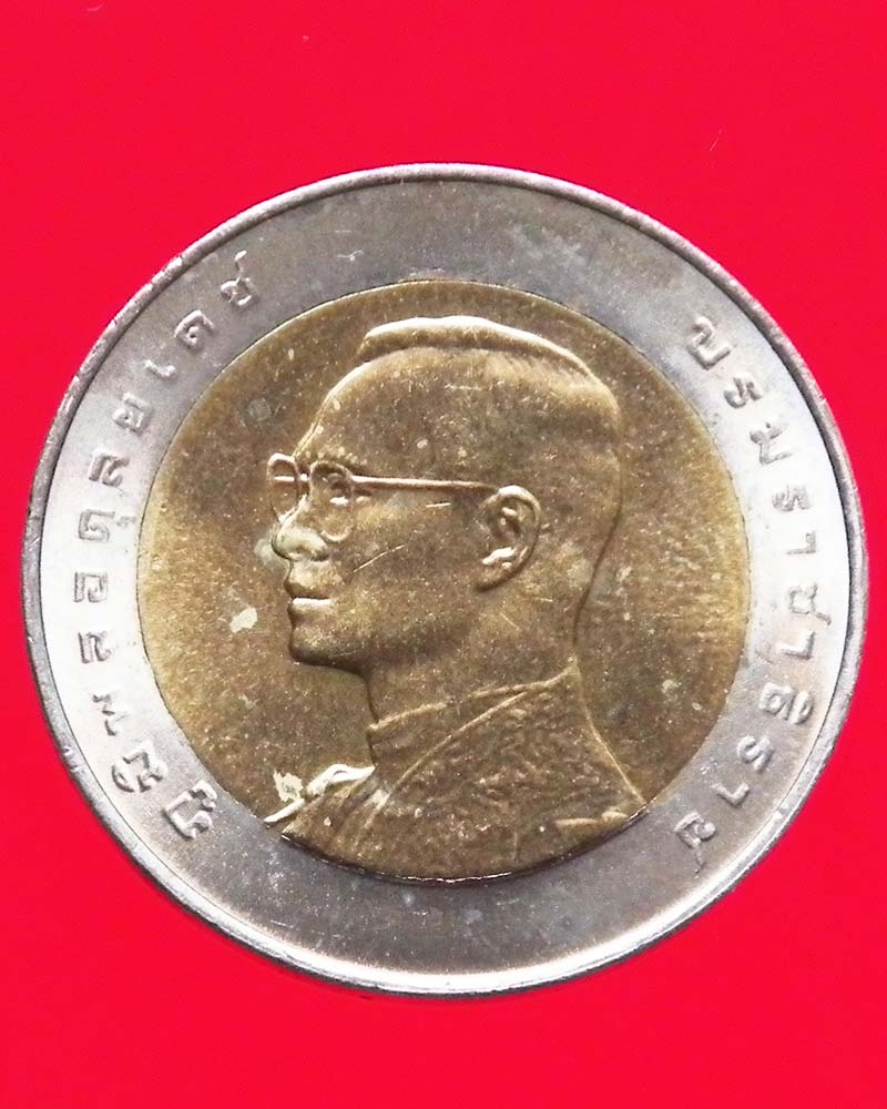 เหรียญ 10 บาท ที่ ระลึก 2 สี 2 วาระ