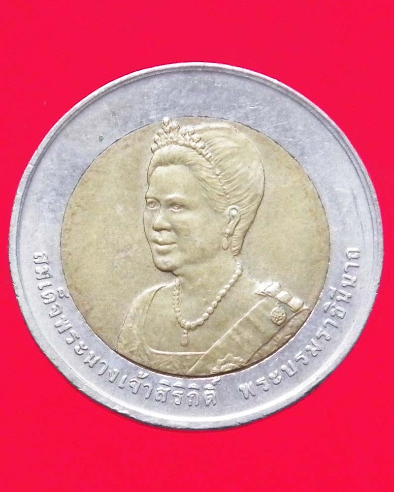 เหรียญ 10 บาท ที่ ระลึก 2 สี 2 วาร