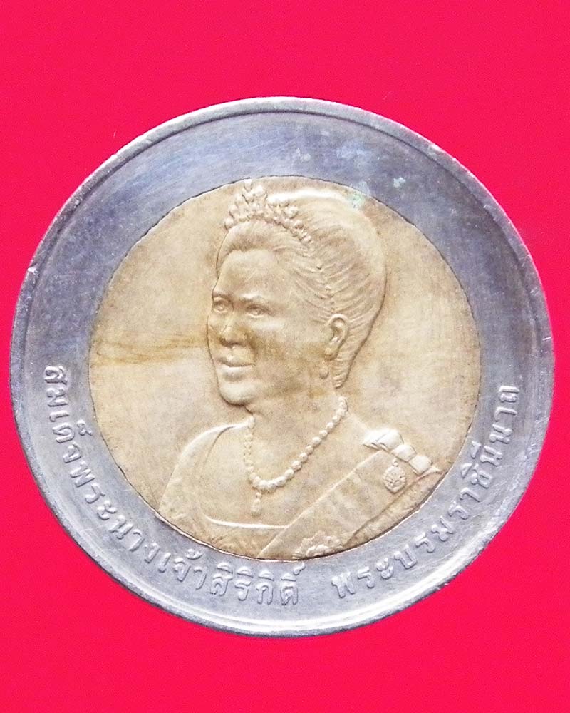 เหรียญ 10 บาท ที่ ระลึก 2 สี 2 วาระ