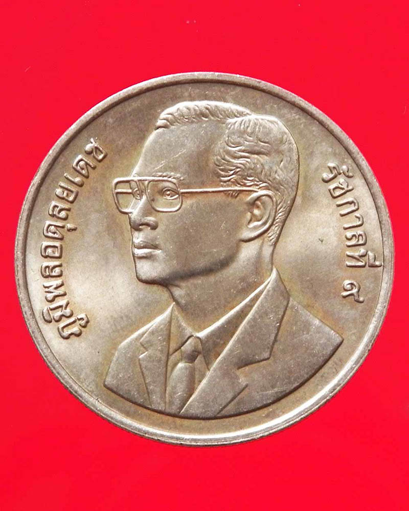 เหรียญ 20 บาท ปีแห่งเทคโนโลยีสารสนเทศไทย  ปี 2538