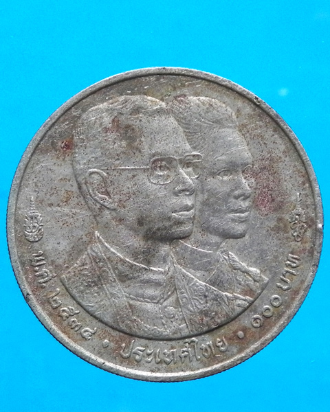 เหรียญ 100 บาท ที่ระลึกการประชุมผู้ว่าการธนาคารโลก ปี 2534