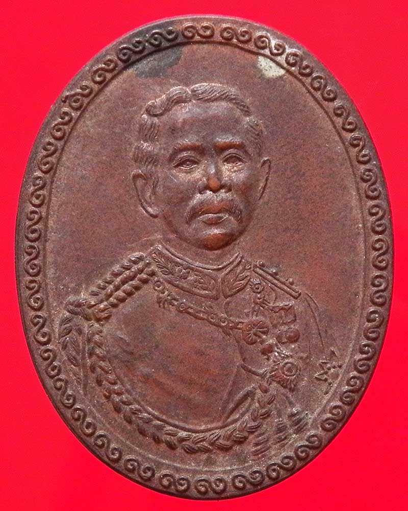 เหรีญรัชกาลที่ 5 ที่ระลึกครบ 90 ปี วัดเกาะแก้วอรุณคาม ปี 2540