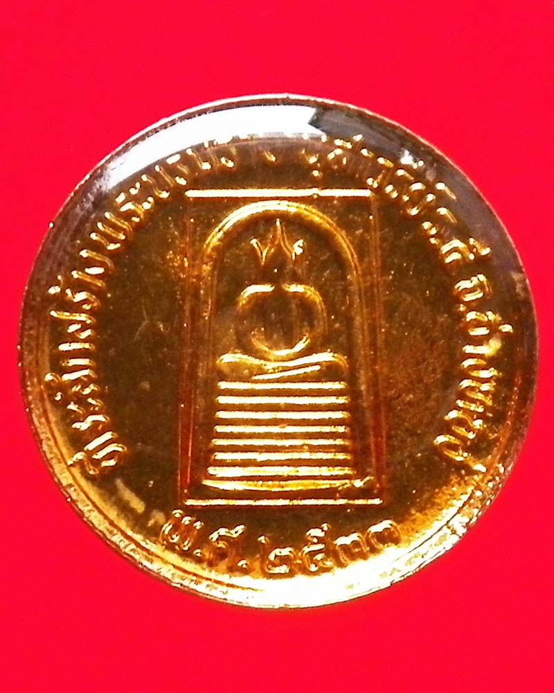 เหรียญรัชกาลที่ 5 ที่ระลึกสร้างพระบรมราชานุสาวรีย์ร.5 จ.อ่างทอง