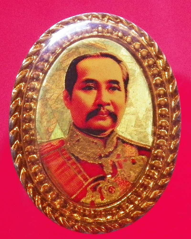 เหรียญรัชกาลที่ 5