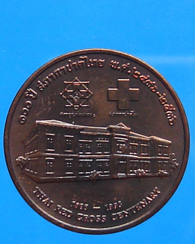 เหรียญเปลือย ร 5 ที่ระลึก100ปี สภากาชาดไทย ปี 2536