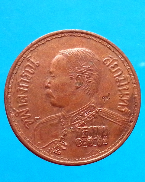 เหรียญ เสด็จพ่อ ร.5 วัดพระศรีรัตนศาสดาราม รศ 211
