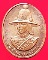 เหรียญสมเด็จพระศรีสุริโยทัย หลัง สก. ปี 2538 ปลุกเสกวัดพระแก้ว