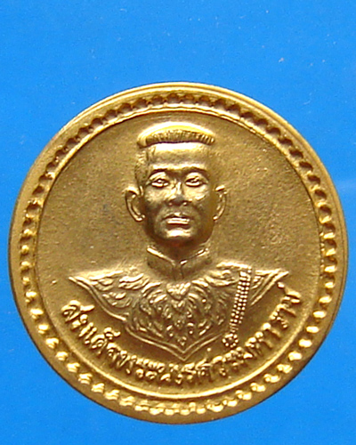 เหรียญสมเด็จพระนเรศวรมหาราช ที่ระลึกสร้างพระตำหนัก ณ วัดใหญ่ชัยมงคล ปี 2541