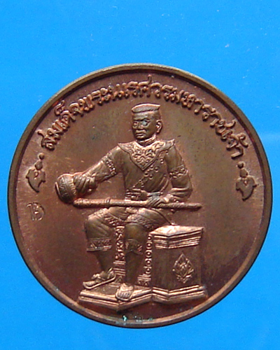 เหรียญสมเด็จพระนเรศวรมหาราช หลังสมเด็จพระเอกาทศรถ เนื้อทองแดง 