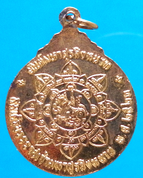 เหรียญสมเด็จบวรราชเจ้ามหาสุรสิงหนาท กะไหล่ทองลงยา ปี2521