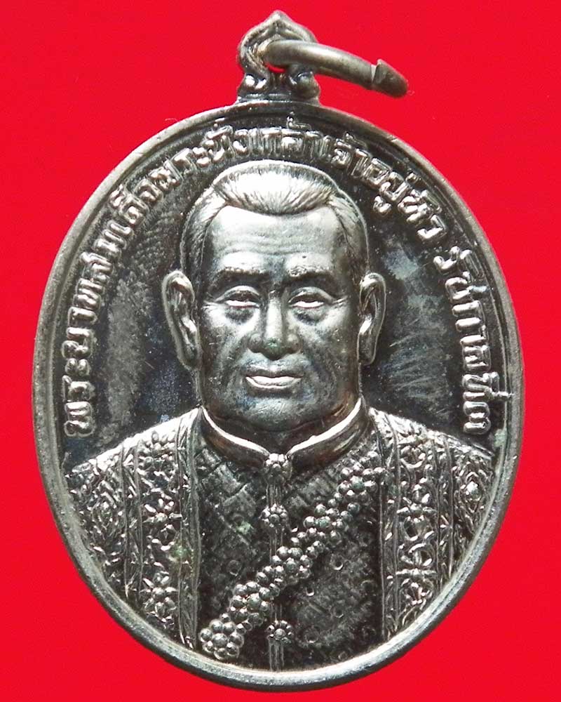 เหรียญรัชกาลที่3 พระบาทสมเด็จพระนั่งเกล้าเจ้าอยู่หัว  ปี 2522 กะไหล่เงิน