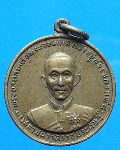  เหรียญ ร 4 งานฉลอง 100 ปี วัดราชประดิษฐ์ พศ 2507