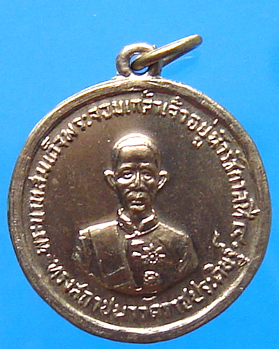 เหรียญรัชกาลที่ 4 ครบรอบ 100 ปี วัดราชประดิษฐ์ ฯ 