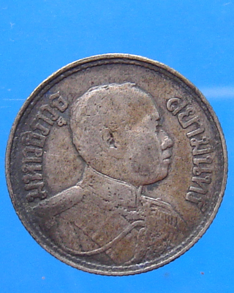 เหรียญสองสลึง รัชการที่ 6 ปี 2462