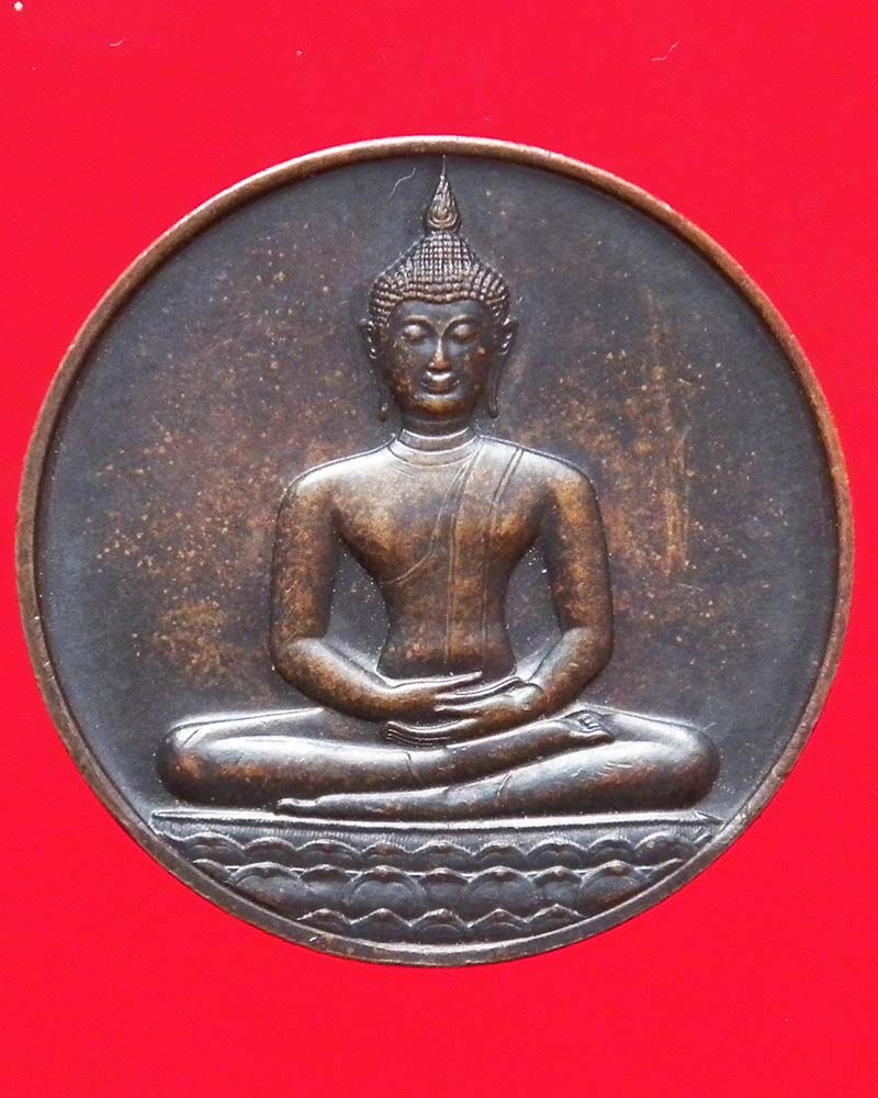 เหรียญพระพุทธ ฉลอง 700 ปี ลายสือไทย ปี 2526 