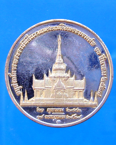 สมเด็จย่า 2 เหรียญ