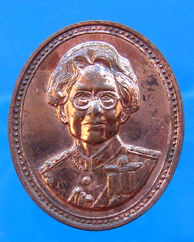 สมเด็จย่า 2 เหรียญ