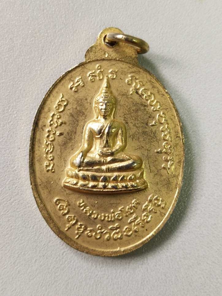 เหรียญพระครูปรีชาวุฒิคุณ ( หลวงพ่อฮวด ) จ.สุพรรณบุรี