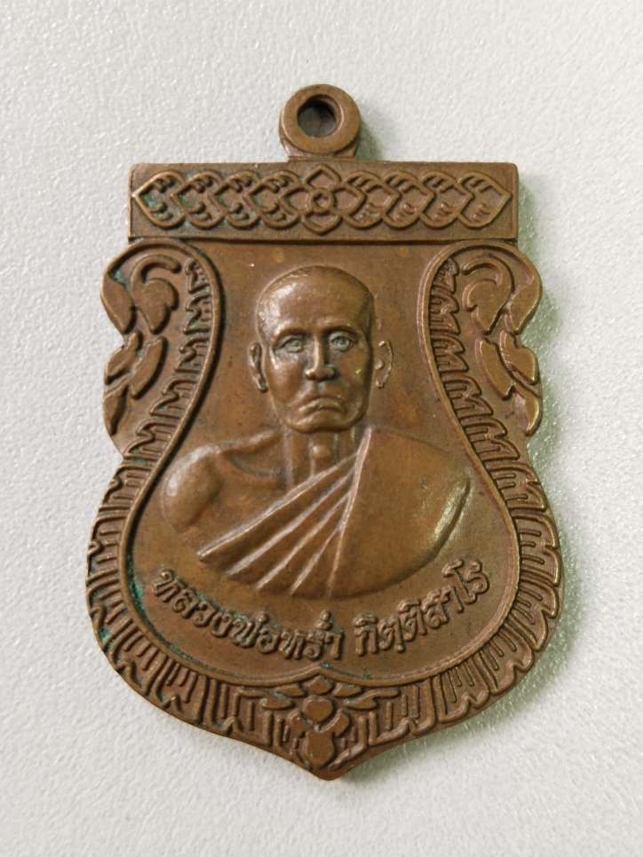 หลวงพ่อหร่ำ วัดวังจิก จ.สุพรรณบุรี