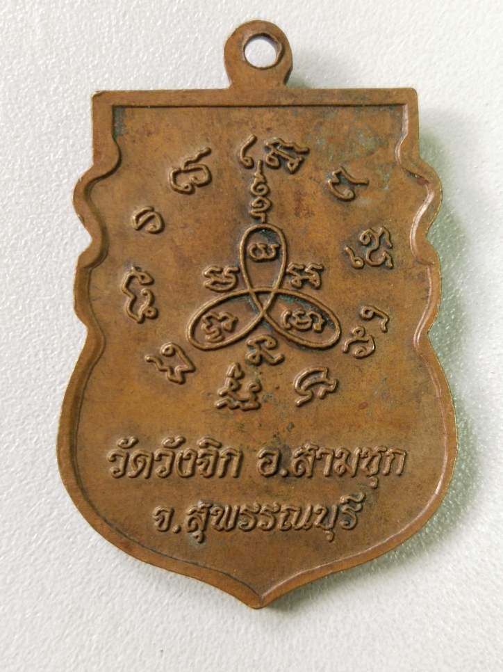 หลวงพ่อหร่ำ วัดวังจิก จ.สุพรรณบุรี