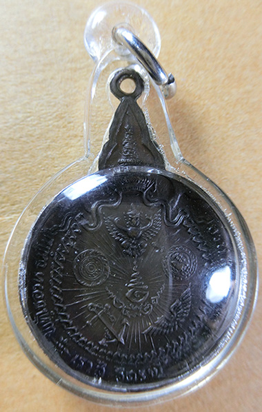 เหรียญหลวงปู่แหวน รุ่นเราสู้ ปี 2520 เนื้อทองแดงรมดำ วัดดอยแม่ปั๋ง จ.เชียงใหม่